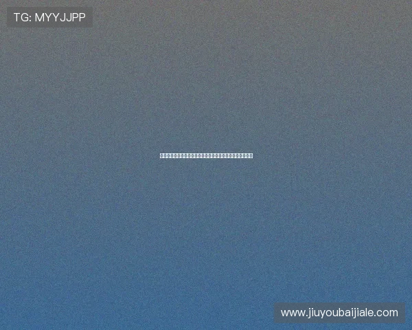 真人视讯官网手机版操作简单，轻松上手享受高品质娱乐体验