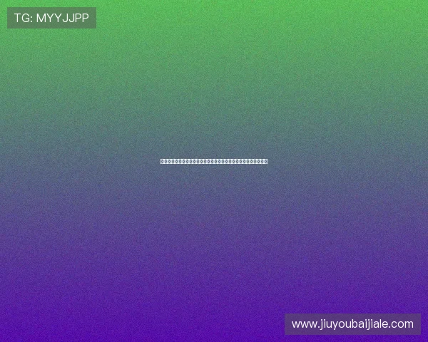 真人视讯国际首页：安全可靠的真人娱乐平台选择及注册流程全攻略