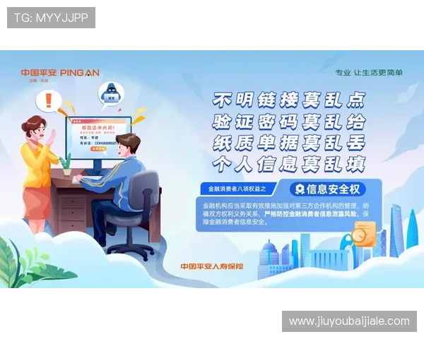 如何通过技术手段增强AG视讯平台的安全防护措施保障用户权益