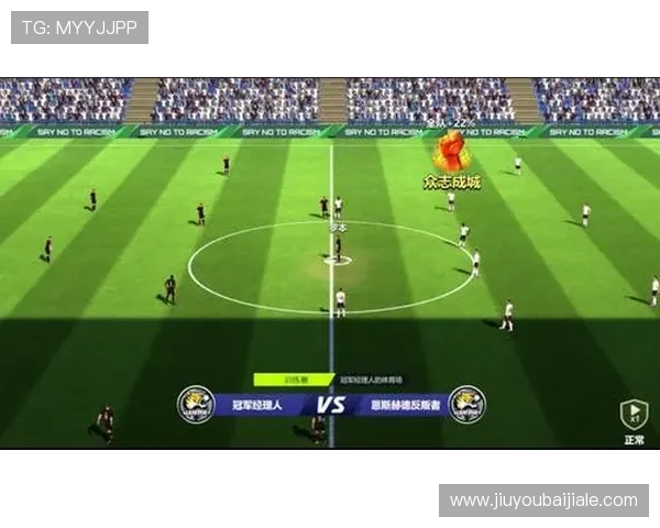 线上真人足球游戏最新玩法全面解析助你轻松掌握实时对战技巧