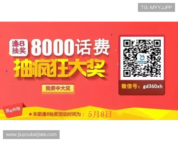 GD真人厅最新优惠活动信息，抓住每一次赢取丰厚奖励的机会