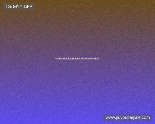 米兰体育真人娱乐打造沉浸式世界杯体验,实时更新比赛数据与精彩瞬间报道